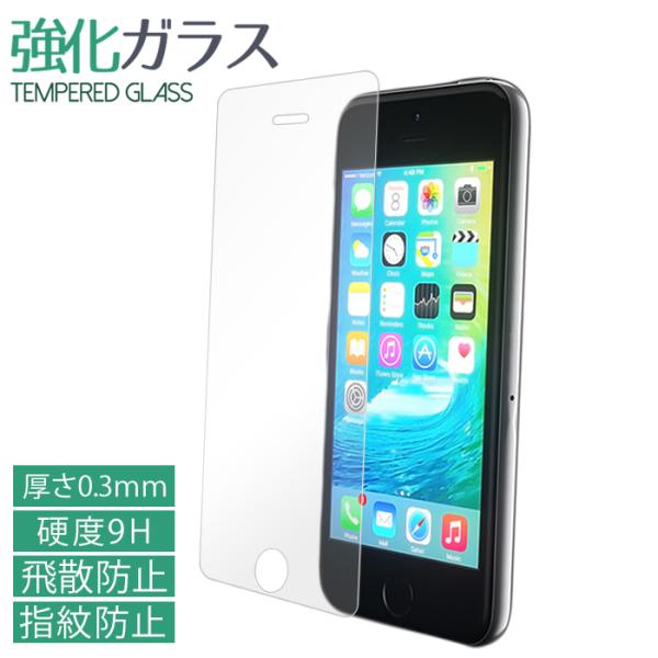 iPhone 6 6s 強化ガラス 保護フィルム 液晶保護 ガラスフィルム 画面 シール アイフォン アイフォーン