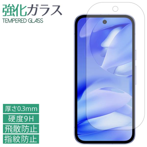 Google Pixel 9a 強化ガラス 保護フィルム ピクセル9a 全面保護 液晶保護 ガラスフィルム 画面 シール ガード