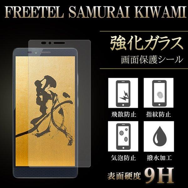 安いfreetel サムライ キワミの通販商品を比較 ショッピング情報のオークファン