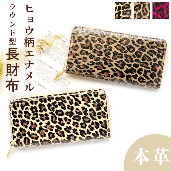 leo-aoiputi_leopardewallet
