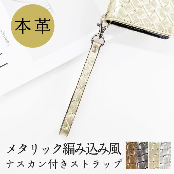 leo-aoiputi_metalicamistrap-nasu