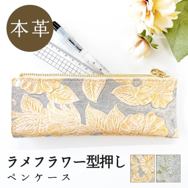 leo-aoiputi_rameflowerpencase