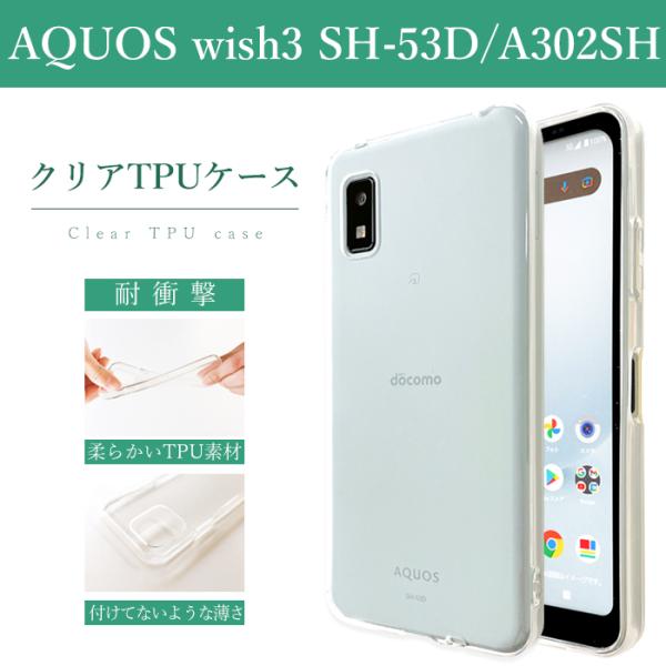 leo-aoiputi_sh53dcleartpu