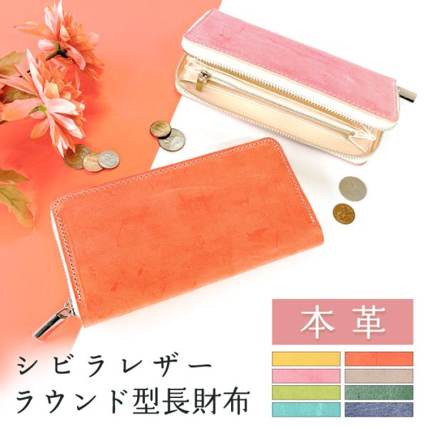 長財布 財布 メンズ レディース イタリアンレザー 本革 ラウンド