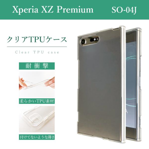 No5香水★ XZ premium SO-04Jカバー Xperia XZ premium SO-04J ハード ケース スマホ カバー