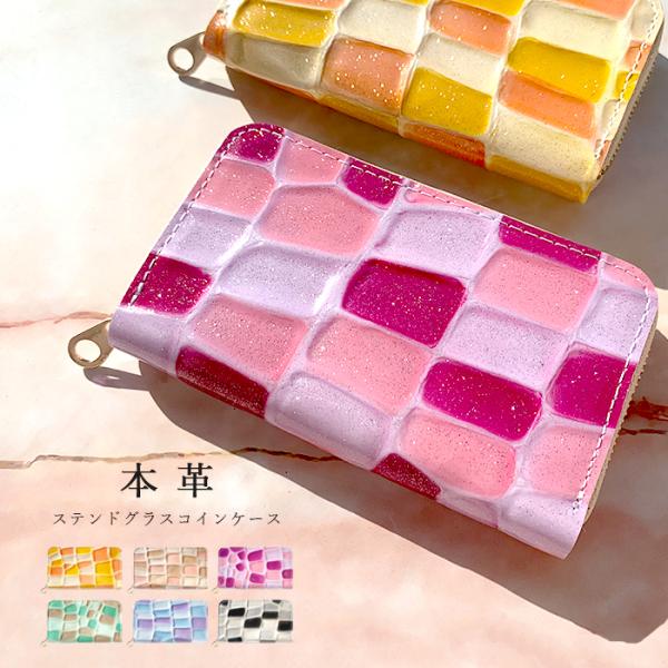 コインケース レディース 本革 コンパクト 財布 かわいい セカンド財布