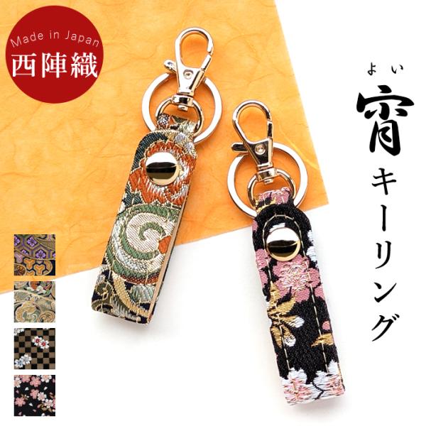 leo-aoiputi_yoikeyring
