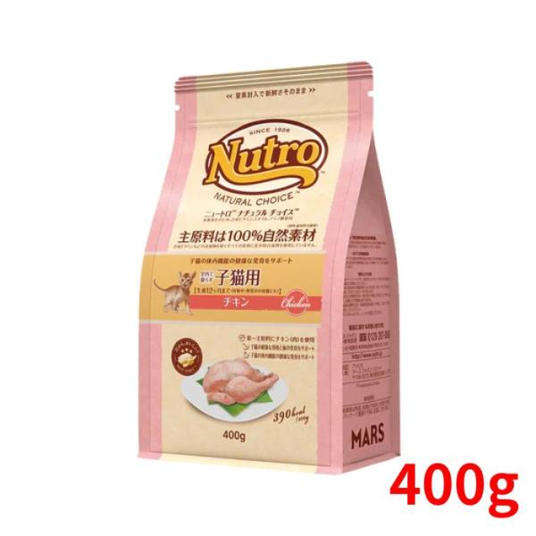 他サイト： ニュートロ　ナチュラルチョイス キャット 室内猫用 キトン チキン 500g【ミートシリーズ】の商品画像