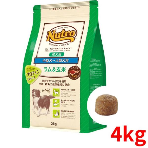 他サイト： ニュートロ ナチュラルチョイス 中型犬〜大型犬用成犬用 ラム＆玄米 4kg【正規品】の商品画像