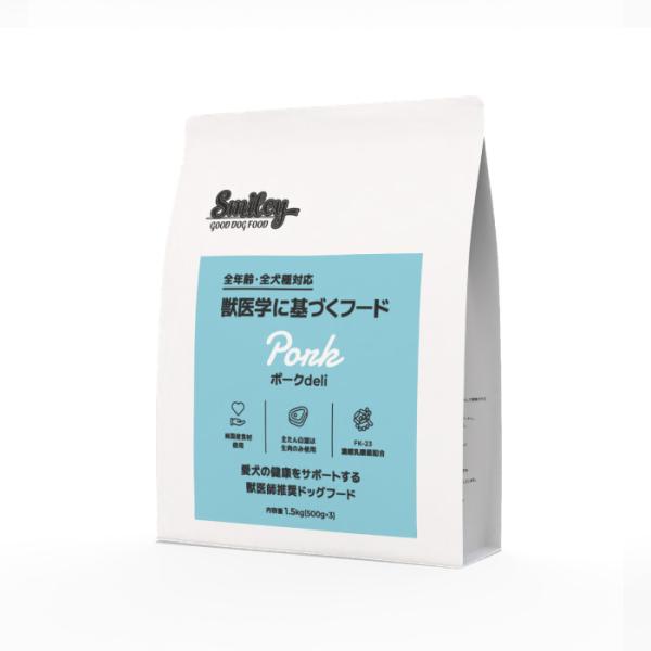 QIX Smiley スマイリー 国産ポークdeli 1.5kg(500g×3袋) 正規品 キックス ドッグフード ペットフード 犬 子犬 成犬 シニア 全年齢 一般食 純国産 無添加 無着色