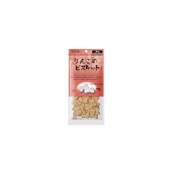 ママクック りんごのビスケット犬用60g 犬 おやつ 無添加 国産 ドッグフード