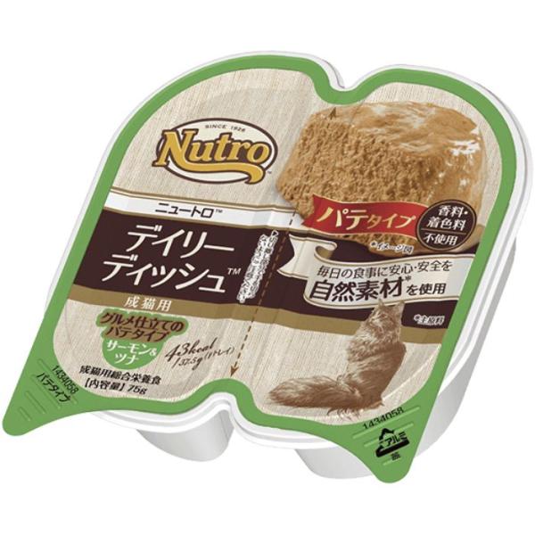 ニュートロ キャット デイリーディッシュ 成猫用 サーモン＆ツナ グルメ仕立てパテタイプ トレイ 75g(37.5g×2) 24個セット