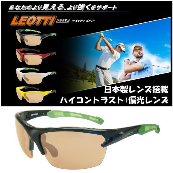 スポーツサングラス ゴルフ 日本製ハイコン偏光レンズ ハードケース付 度付きフレーム 別売 Leottiゴルフ Leo 01g Blk Buyee Buyee 提供一站式最全面最專業現地yahoo Japan拍賣代bid代拍代購服務 Bot Online