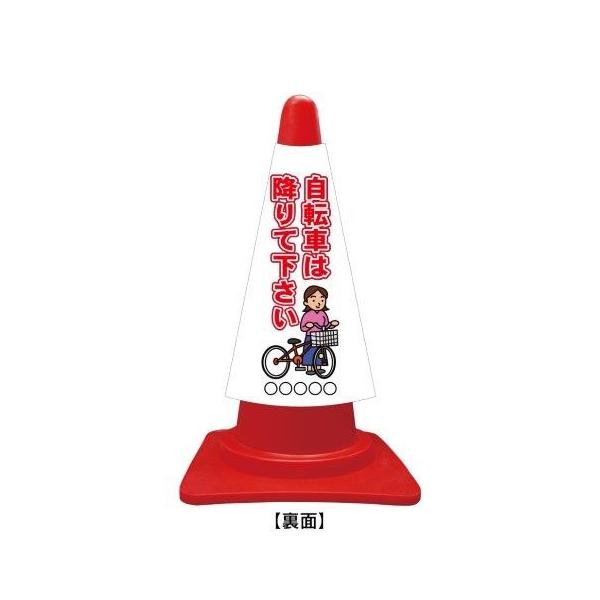 カラーコーンカバー イラスト 自転車は降りてください Buyee Buyee Japanese Proxy Service Buy From Japan Bot Online