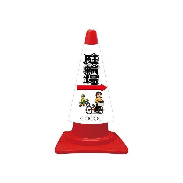 カラーコーン カバーの人気商品 通販 価格比較 価格 Com