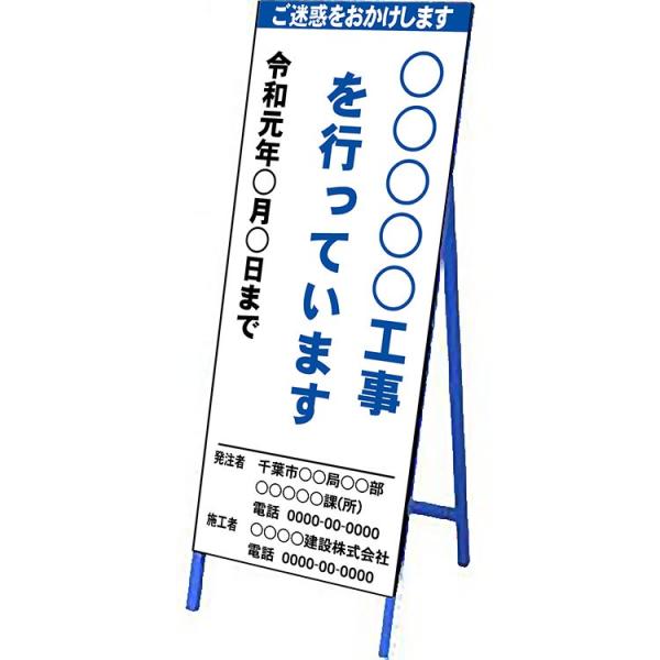 掲示板です。注文、質問専用‼️ 特注製作 国交省工事件名板 550 x 1400 普通反射（鉄枠付）文字