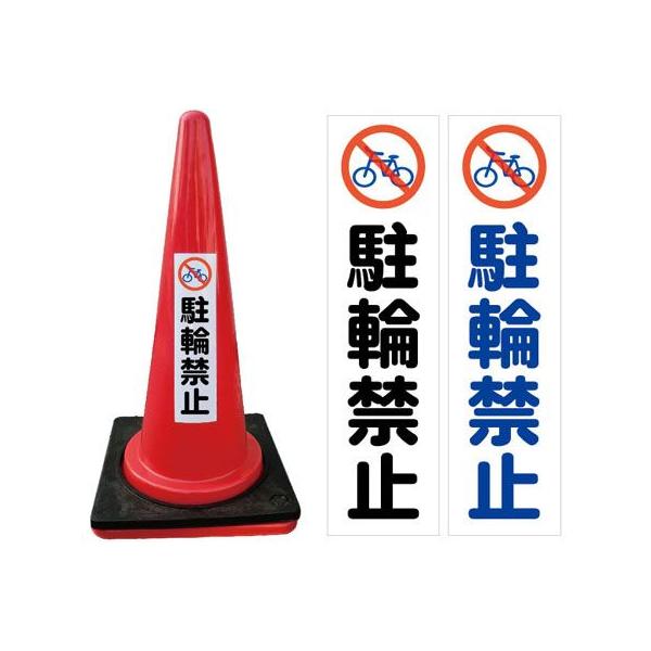 作業用品 カラーコーン 重りの人気商品・通販・価格比較 - 価格.com 作業用品 カラーコーン 重りの人気商品・通販・価格比較 - 価格.com
