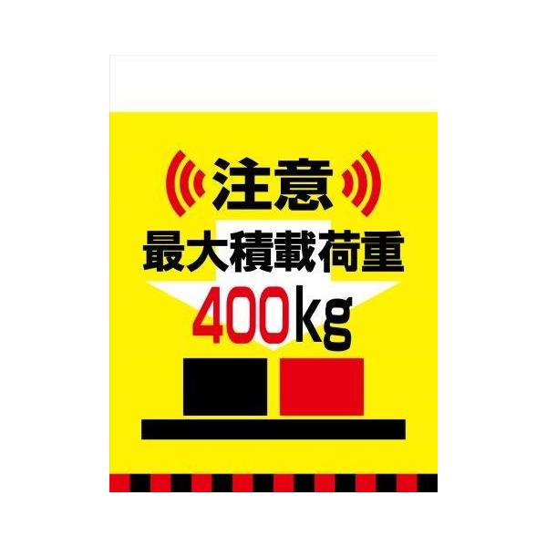 �^���J���W���i�P�ǐ��ꖋ�j ���� �ő�ύڗ� 400kg TH19