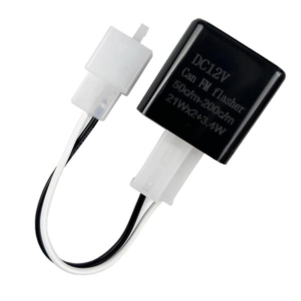 KICARYAJP バイク用 ウインカーリレー 12V ICリレー LED対応 2ピン ハイフラ防止 変換 ハーネス ICウインカーリレー ハイフラッ