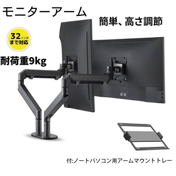 モニター（iiyama 23.6型）＆モニターアーム（デュアル ガス式） モニター（iiyama 23.6型）＆モニターアーム（デュアル ガス式）