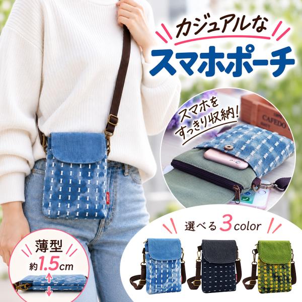 スマホポーチ サコッシュ デニム ミニショルダーバッグ 薄型 レディース 斜めがけ 軽量 マグネット ファスナー 散歩 旅行 カジュアル 3色