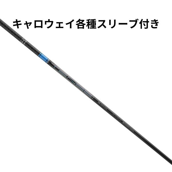 キャロウェイ各種(純正)スリーブ超激安カスタム テンセイ TENSEI PRO ブルー 1K