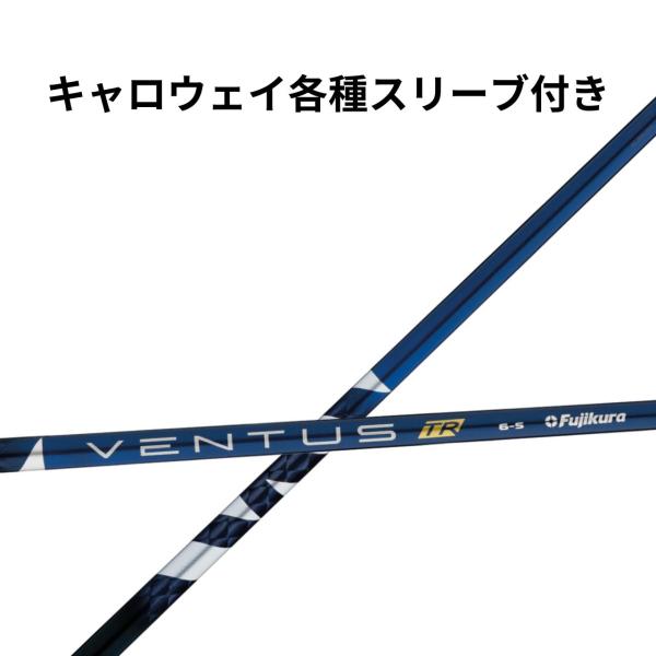 キャロウェイ(非純正)各種対応スリーブ付き フジクラ ベンタスTR ブルー 日本仕様 Fujikura VENTUS TR BLUE