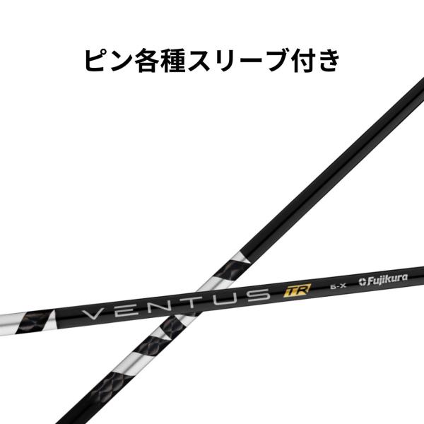 ピン(非純正)各種対応スリーブ付き フジクラ ベンタスTR ブラック 日本仕様 Fujikura VENTUS TR BLACK