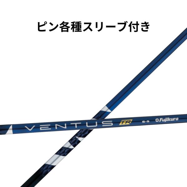 ピン(純正)フジクラ ベンタスTR ブルー 日本仕様 Fujikura VENTUS TR BLUE