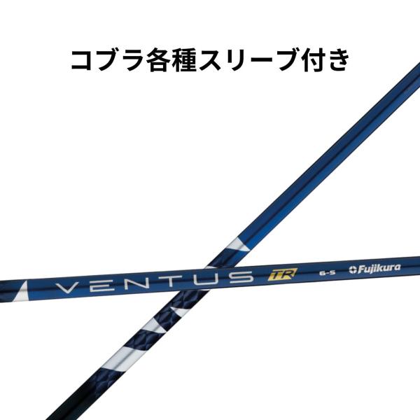 コブラ(純正) フジクラ ベンタスTR ブルー 日本仕様 Fujikura VENTUS TR BLUE
