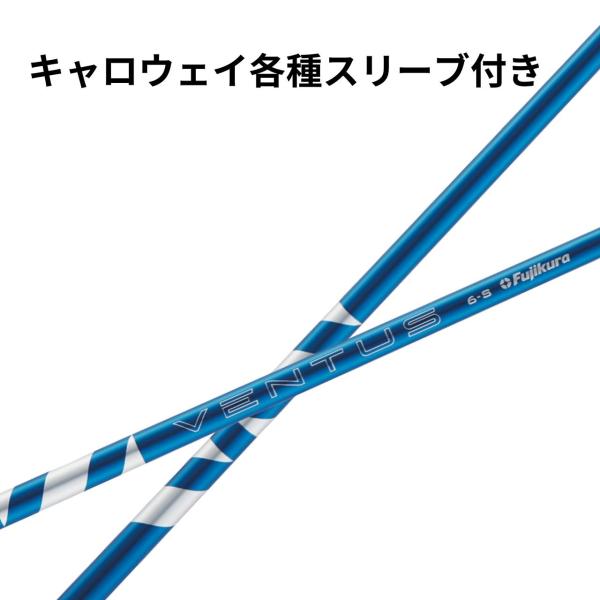キャロウェイ (非純正) 各種対応スリーブ付き フジクラ 24 VENTUS 24 ヴェンタス ブルー 日本仕様 ベンタス