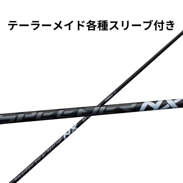 テーラーメイド(純正) フジクラ スピーダーNX ブラック SPEEDER NX BLACK