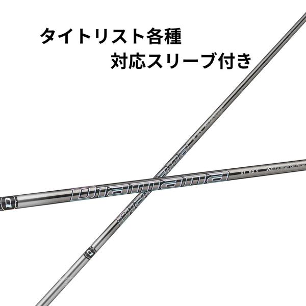 タイトリスト【非純正】 各種対応スリーブ付き 三菱ケミカル Diamana GT ディアマナGT
