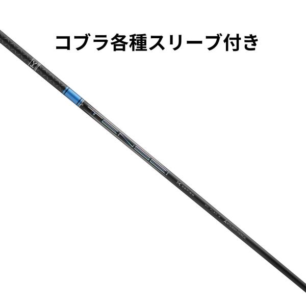 コブラ【純正】各種スリーブ付き テンセイ TENSEI PRO ブルー 1K日本仕様