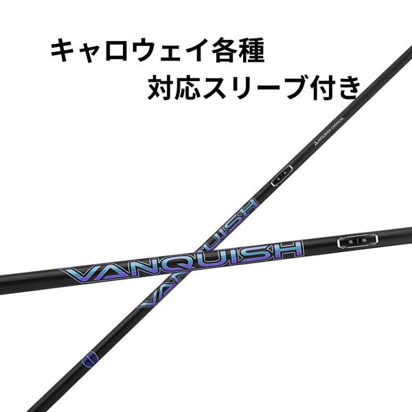 キャロウェイ 【非純正】 各種対応スリーブ付き 三菱ケミカル VANQUISH Driver ヴァンキッシュ ドライバー用 シャフト キャロウェイスリ