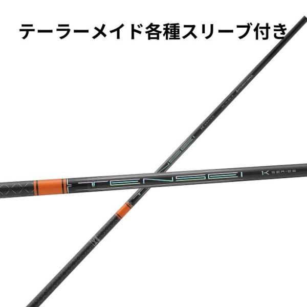 テーラーメイド (純正) 各種スリーブ付き 三菱 テンセイ プロ オレンジ TENSEI PRO ORANGE 1K