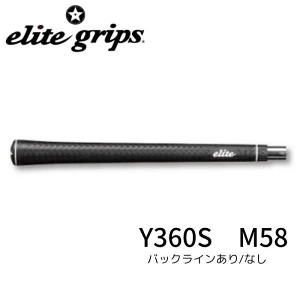 エリートグリップ Y360°S M58
