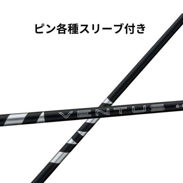 ピン(純正) 各種スリーブ付き フジクラ 24 VENTUS BLACK 24 ベンタス ブラック 日本仕様 ピン スリーブ付きシャフト FUJIKU