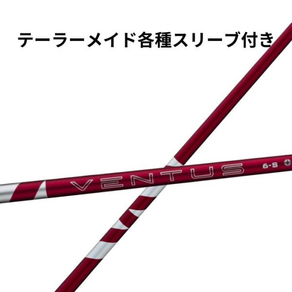 テーラーメイド(純正) 各種スリーブ付き フジクラ 24 VENTUS RED 24 Fujikura ベンタス レッド 日本仕様 テーラーメイドシャ
