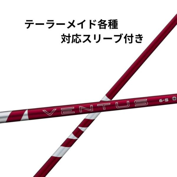 テーラーメイド(非純正)各種対応スリーブ付き フジクラ 24 VENTUS RED 24 ベンタス レッド 日本仕様 カーボンシャフト 高弾性 ゴルフ