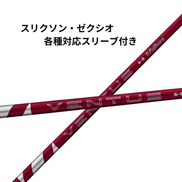 スリクソン・ゼクシオ(非純正) 各種対応スリーブ付き フジクラ 24 VENTUS RED 24 Fujikura ベンタス レッド 日本仕様 ゴルフ