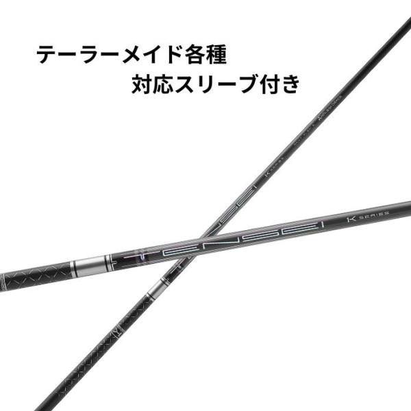 テーラー レスキュー用(非純正)対応スリーブ付シャフト 三菱 テンセイ プロ 1K ハイブリッド 日本仕様 TENSEI Pro 1K Hybrid