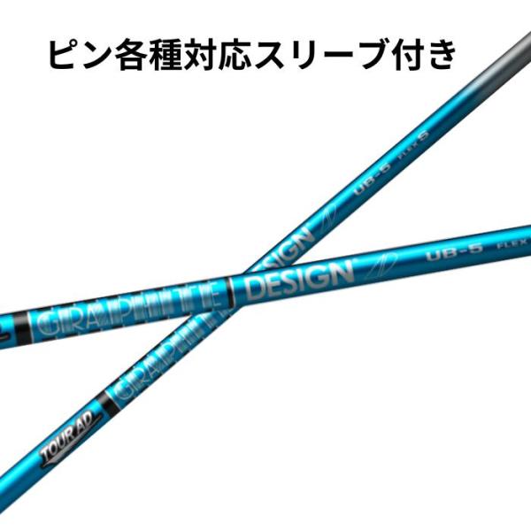 ピン（非純正）各種対応スリーブ付き グラファイトデザイン ツアーAD UB