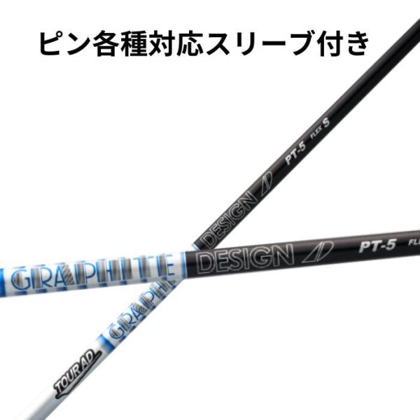 ピン（非純正）各種対応スリーブ付き グラファイトデザイン ツアーAD PT