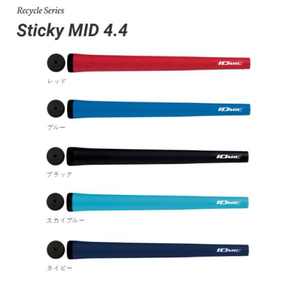 iomic イオミック スティッキー ミッド4.4