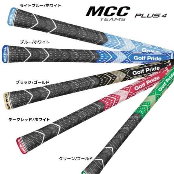 ミッドサイズ ゴルフプライド Golf Pride マルチコンパウンド ウッド＆アイアン用グリップ MCC プラス4 TEAMS チームス ミッド 6
