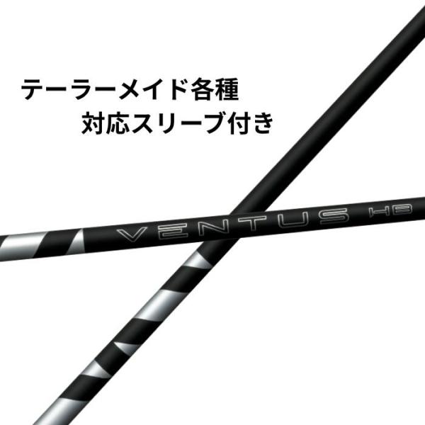 テーラーメイド各種対応(非純正)スリーブ付き フジクラ VENTUS ヴェンタス ハイブリッド ブラック VENTUS HB BLACK 日本仕様 【