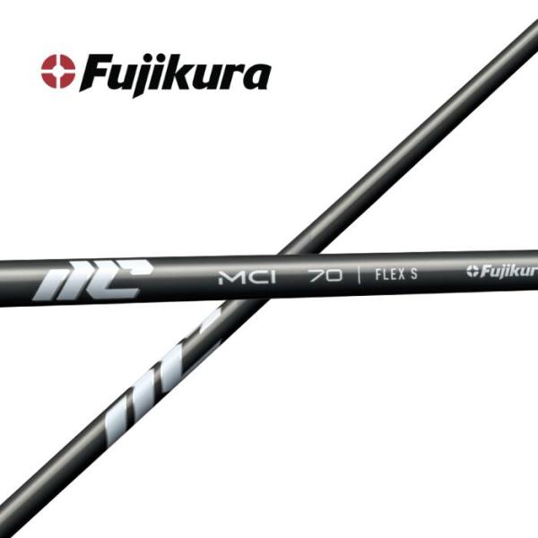 フジクラ New MCI アイアン用 カーボンシャフト リシャフト 工賃込み