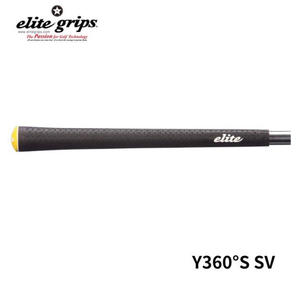 エリートグリップ Y360°S SV