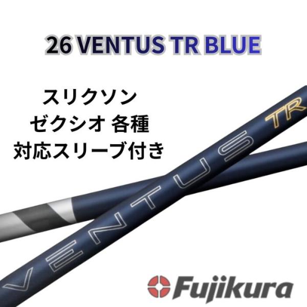 スリクソン・ゼクシオ(非純正) フジクラ ベンタス 26 VENTUS TR BLUE 26 ヴェンタス 日本仕様